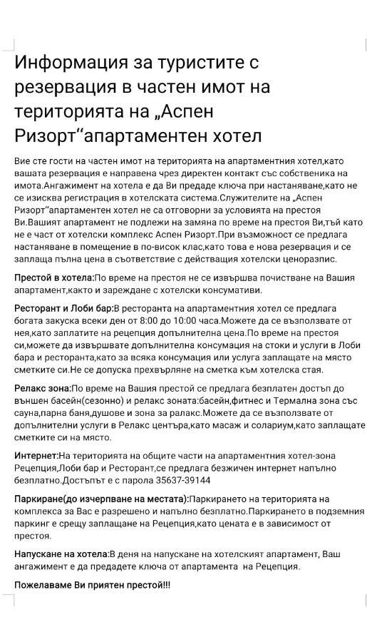 Daire апартамент-студио в банско-разлог,aspen Golf- C206