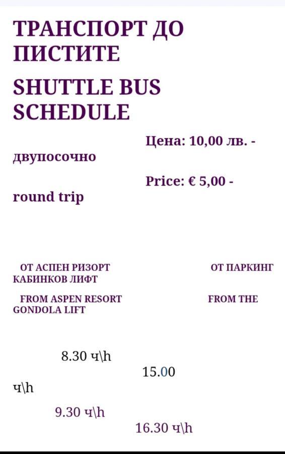 апартамент-студио в банско-разлог,aspen Golf- C206 Bansko